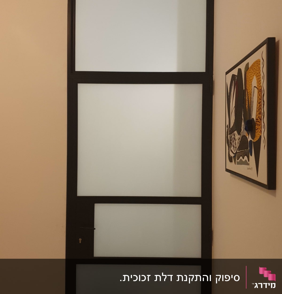 דלת זכוכית חלבית עם מסגרת מתכת שחורה